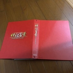 神社百景DVD コレクション　ホルダー