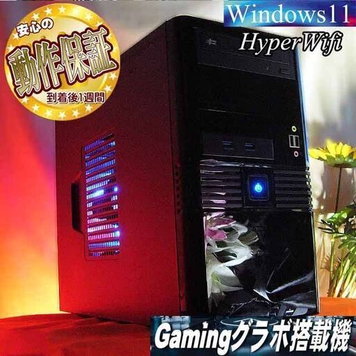 ☆特価品☆ハイパー無線 ドスパラゲーミングPC☆フォートナイト/Apex