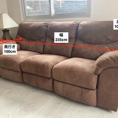 Ashley 3人掛けリクライニングソファー（極美品）