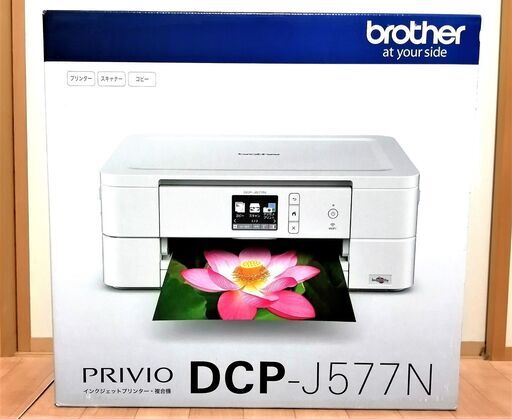 新品未開封 brother DCP-J577N PRIVIOインクジェットプリンター
