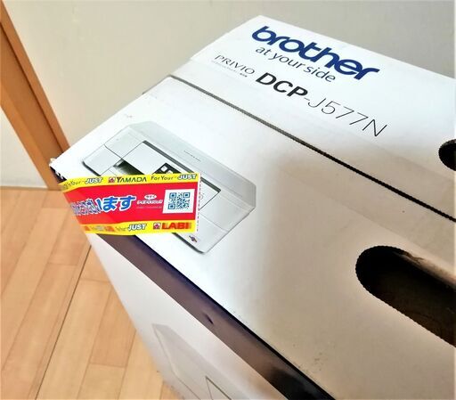 新品未開封　 brother DCP-J577N  PRIVIOインクジェットプリンター