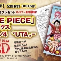 ONE PIECE 入場者特典【お話し中】