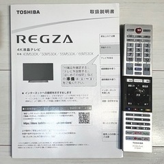 [東芝REGZA]テレビ43V 2020年10月¥59,500で購入