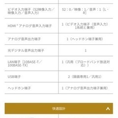 [東芝REGZA]テレビ43V 2020年10月¥59,500で購入