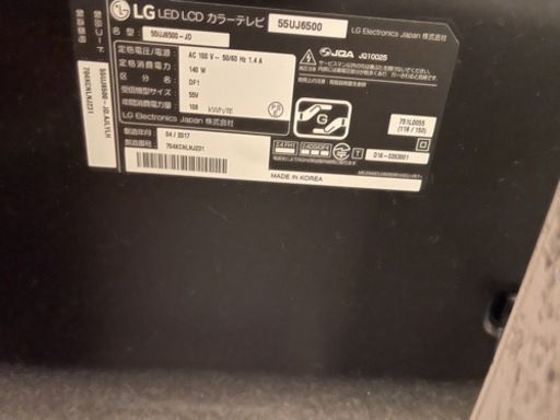 55型テレビ LG K対応 フルハイビジョン 録画対応 【公式通販】