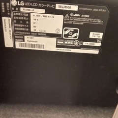55型テレビ　LG K対応 フルハイビジョン 録画対応