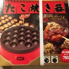 たこ焼き器