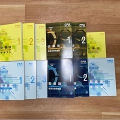 公認会計士用CPA会計学院テキスト/アカウントパスワード/ID【定価592,000円】