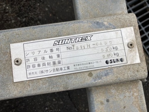 値下げ！！SUNTREX サントレックス 軽ボートトレーラー