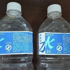 おいしい水工房のボトル　２本