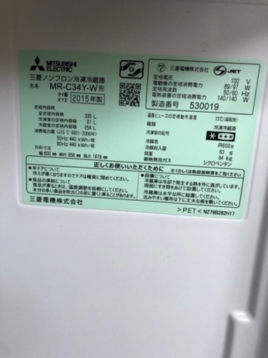 MITSUBISHI MR-C34Y-W 三菱冷蔵庫 335Ｌ | fdn.edu.br