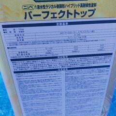 【新品未使用】ニッペ　パーフェクトトップ　塗料