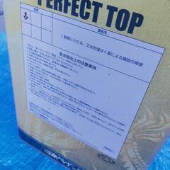 【新品未使用】ニッペ　パーフェクトトップ　塗料