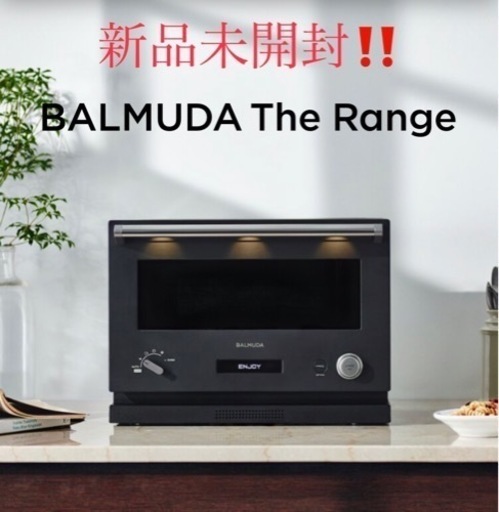 新品未開封　BALMUDA The Range K04A-SU
