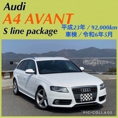 【ネット決済】⭐️車検2年付‼️アウディ Ａ４アバント 1.8Ｔ...