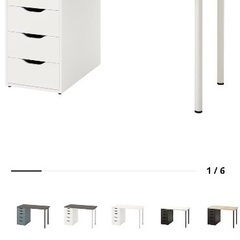 IKEA テーブル天板と足のみ＋ニトリ　ワークチェア