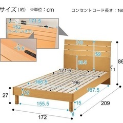 クイーンベッドフレーム　ニトリ　保証付き