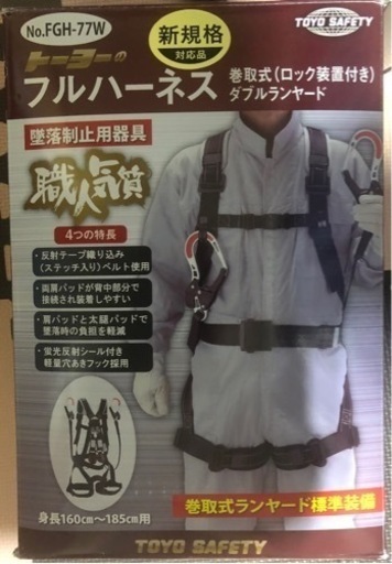 フルハーネス巻取式ダブルランヤード