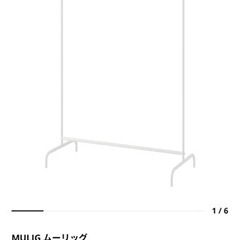 ¥0⭐️USED ムーリッグ IKEA 