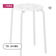 IKEA【椅子】
