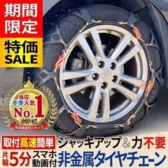 タイヤチェーン 非金属 BIGFOOT FAST 非金属タイヤチ...