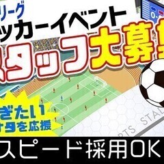 20万円プレゼント◎週払い＆選べる⇒スタッフor警備 | 自由シ...