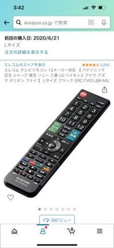 【9/23日まで】テレビ65インチ/ハイセンス  (テレビ台、録画用ハードディスク3TB、転倒防止ベルト付き