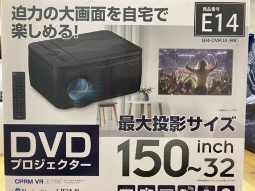 プロジェクター　DVDプレーヤー付