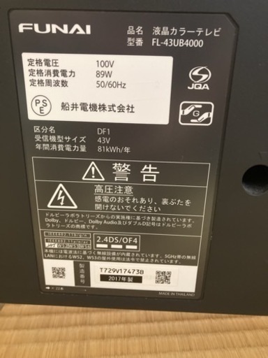 2017年4K対応　フナイFL-43UB4000