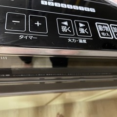 アイリスオーヤマ　IHクッキングヒーター　IHC-SG221
