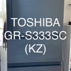 譲渡決定】東芝冷蔵庫326ℓ 保証期間内