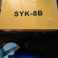 SYKシリーズ　油圧パンチキット