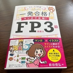 FPテキスト　※取引決定