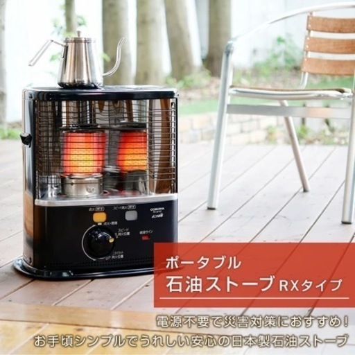 新品!未使用!コロナ(CORONA) 石油ストーブ RXシリーズ www