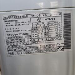 2012年式HITACHI8.0kg洗濯機【白い約束】