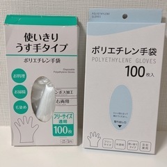 【商談9/30まで】ポリエチレン手袋