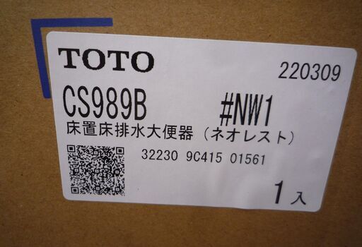 ☆TOTO CS989B #NW1 床置排水大便器 ネオレスト◇今まで以上の高い