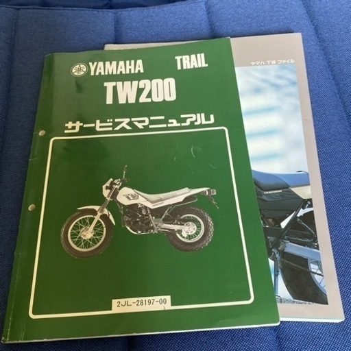 TW200 サービスマニュアル TW200 サービスマニュアル ヤマハ 正規