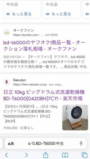 【決定】HITACHI BD-T6000