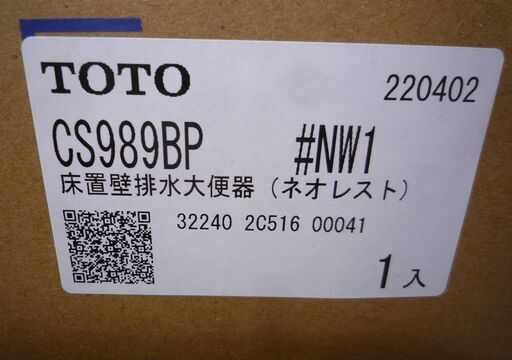 ☆TOTO CS989BP #NW1 床置排水大便器 ネオレスト◇今まで以上の高い