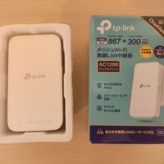 TP-Link WiFi 無線LAN 中継器 RE300