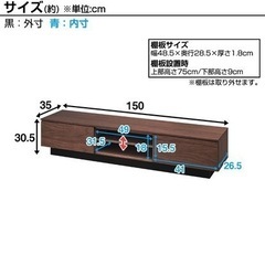 テレビ台(ローボードレシェンテ 150LB MBR)