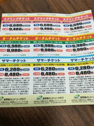 宜野座カントリークラブ割引券 www.inversionesczhn.com