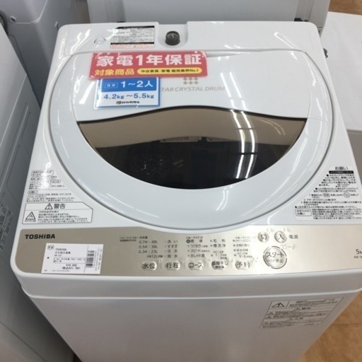 【トレファク摂津店】TOSHIBA（東芝）の全自動洗濯機5.0㎏の2019年製が入荷致しました！