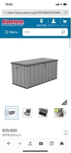 Costcoの物置