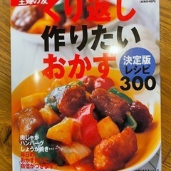 【1冊100円】料理とカレーのレシピ本