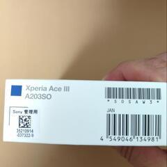 【ネット決済・配送可】【新品】Xperia Ace III ネッ...