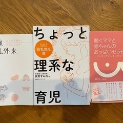 【1冊100円】母乳育児の本