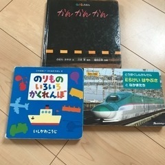 新幹線　電車　絵本