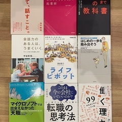 本のまとめ売り